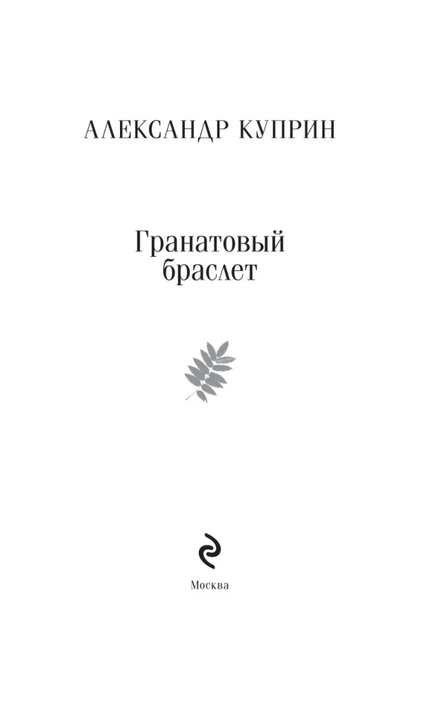 Granātveida aproce